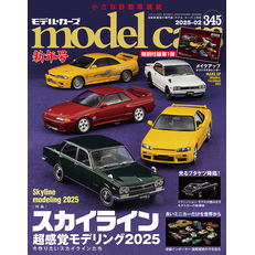 model carsNo.345