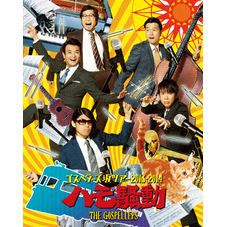 THE GOSPELLERS Official Tour Pamphlet Archives『ゴスペラーズ坂ツアー2013～2014 “ハモ騒動”』　【デジタル版】