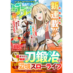 comicグラスト 93号