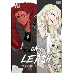 ON a LEASH ~ 戦場で出会った彼女に囚われて ~10