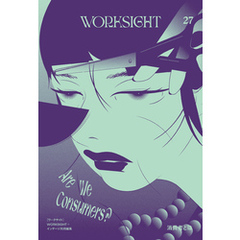 ＷＯＲＫＳＩＧＨＴ［ワークサイト］２７号 消費者とは　Are We Consumers ？