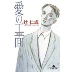 愛の工面
