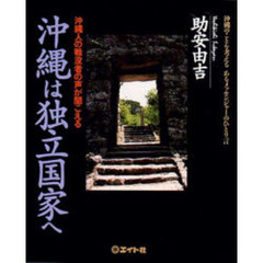 斜光のニュージーランド 新装版/東宛社/高橋康昌-