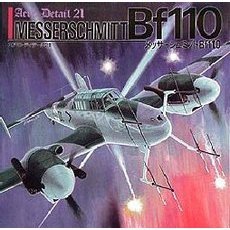 メッサーシュミットＢｆ１１０