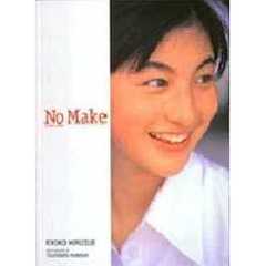 Ｎｏ　ｍａｋｅ　広末涼子写真集　１９９６－１９９８