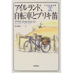 アイルランド、自転車とブリキ笛