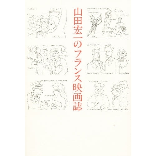 新編 美女と犯罪 山田宏一 純正箱 本・音楽・ゲーム | tunegocio.pe