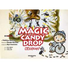 ＭＡＧＩＣ　ＣＡＮＤＹ　ＤＲＯＰ