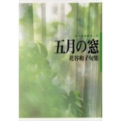 谷和子 谷和子の検索結果 - 通販｜セブンネットショッピング