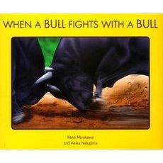 Ｗｈｅｎ　ａ　ｂｕｌｌ　ｆｉｇｈｔｓ　ｗｉｔｈ　ａ　ｂｕｌｌ