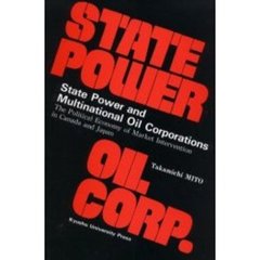 ＳｔａｔｅＰｏｗｅｒａｎｄＭｕｌｔｉｎａ