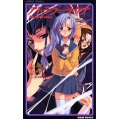 アトラク＝ナクア