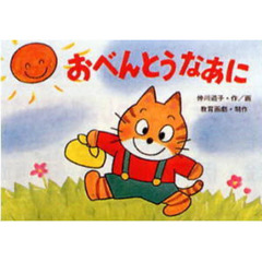 紙芝居　おべんとうなあに
