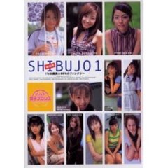 ＳＨＩＢＵＪＯ　１％の真実と９９％のファンタジー　１　渋谷系女子プロレスメイキング写真集　結成編