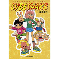 しりももＳＨＡＫＥ
