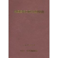 鋼道路橋の疲労設計指針