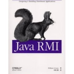 Ｊａｖａ　ＲＭＩ　Ｄｅｓｉｇｎｉｎｇ　＆　ｂｕｉｌｄｉｎｇ　ｄｉｓｔｒｉｂｕｔｅｄ　ａｐｐｌｉｃａｔｉｏｎｓ