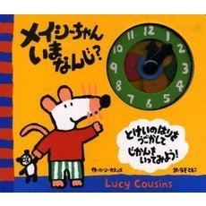 メイシーちゃん - 通販｜セブンネットショッピング