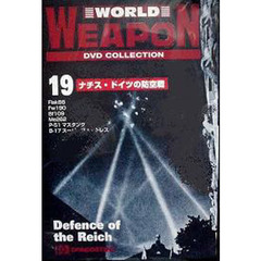 ＤＶＤ　ナチス・ドイツの防空戦