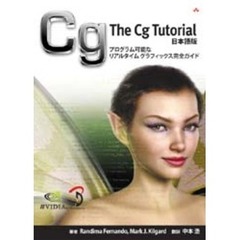 ＴｈｅＣｇＴｕｔｏｒｉａｌ　日本語版