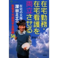 深谷ミエ 深谷ミエの検索結果 - 通販｜セブンネットショッピング