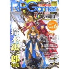 ロールプレイング・ゲーマー　Ｖｏｌ．６（２００４Ｓｕｍｍｅｒ）