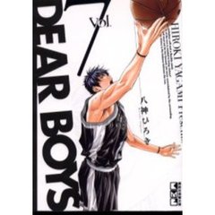 Ｄｅａｒ　ｂｏｙｓ　Ｖｏｌ．７