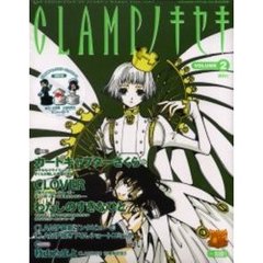 ＣＬＡＭＰノキセキ　２