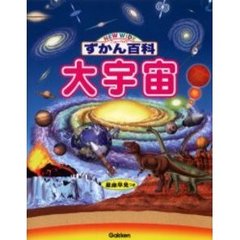 大宇宙