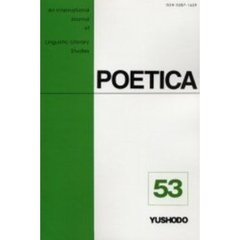 ＯＤ版　ＰＯＥＴＩＣＡ　　５３