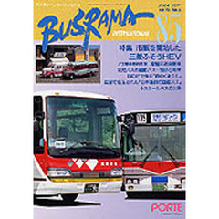 バスラマインターナショナル　　８５