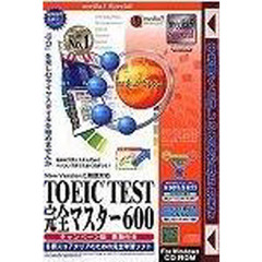 ＣＤ－ＲＯＭ　ＴＯＥＩＣ　ＴＥＳＴ６００
