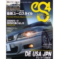 ｅＳ４　　　５