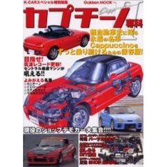 カプチーノ専科　２