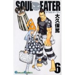 ソウルイーター　　　６