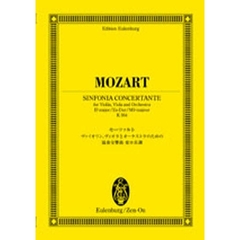 モーツァルト　ヴァイオリン、ヴィオラとオーケストラのための協奏交響曲　変ホ長調