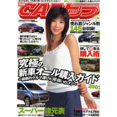 別冊ＣＡＲトップ　　　４