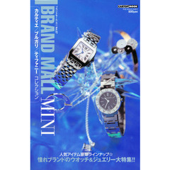 カルティエ／ブルガリ／ティファニーコレクション