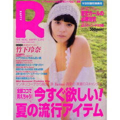 通販カタログ　２００７Ｒａｐｔｙ　盛夏号