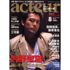 ａｃｔｅｕｒ　　　８