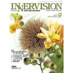 ＩＮＮＥＲＶＩＳＩＯＮ　２００７　９