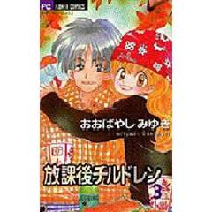 超エネルギー「水」の秘密 アトピーからガンまで根こそぎ治す/現代書林