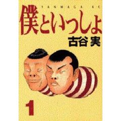 古谷実 古谷実の検索結果 - 通販｜セブンネットショッピング