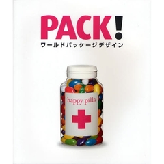 ワールドパッケージデザイン　ボトル・ラベル・箱・テクスチュア・袋・外形・紙・色彩・品ぞろえ