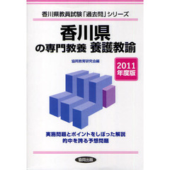 教員採用試験一般教養問題集 - 通販｜セブンネットショッピング