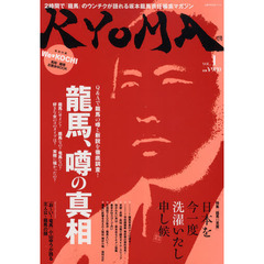 ＲＹＯＭＡ　　　１