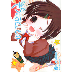 そらのおとしもの　８