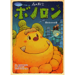 ボノロン - 通販｜セブンネットショッピング