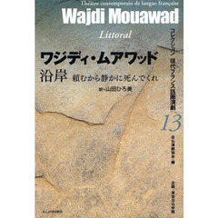 沿岸　頼むから静かに死んでくれ