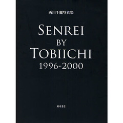 西川千麗写真集 SENREI BY TOBIICHI